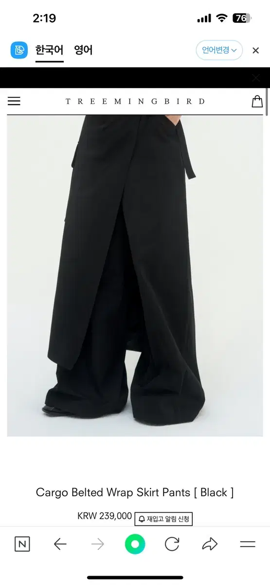 트리밍버드 Cargo Belted Wrap Skirt Pants 블랙