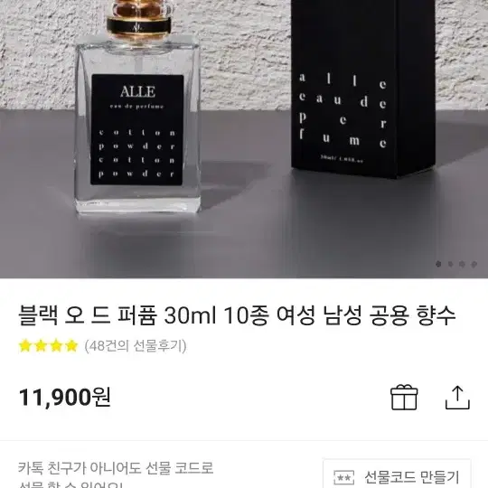 알레 향수 새상품