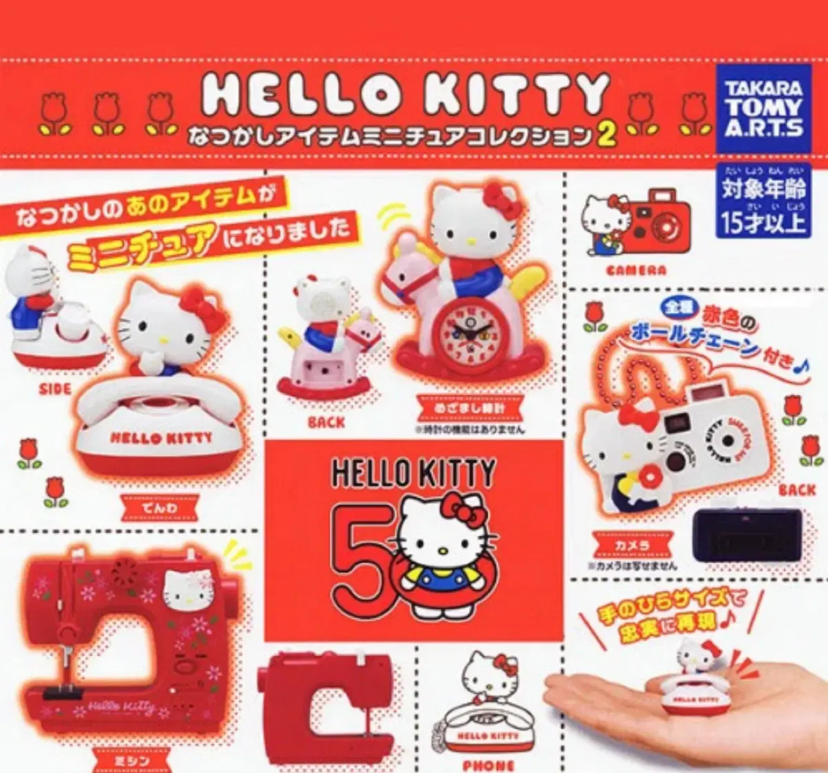 Back in Stock/Genuine) Hello Kitty 50th Anniversary Gacha Miniature Keyring