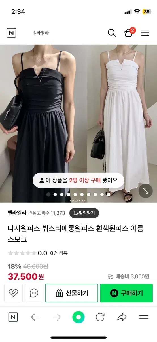 여름 스모크 밴딩 롱 원피스