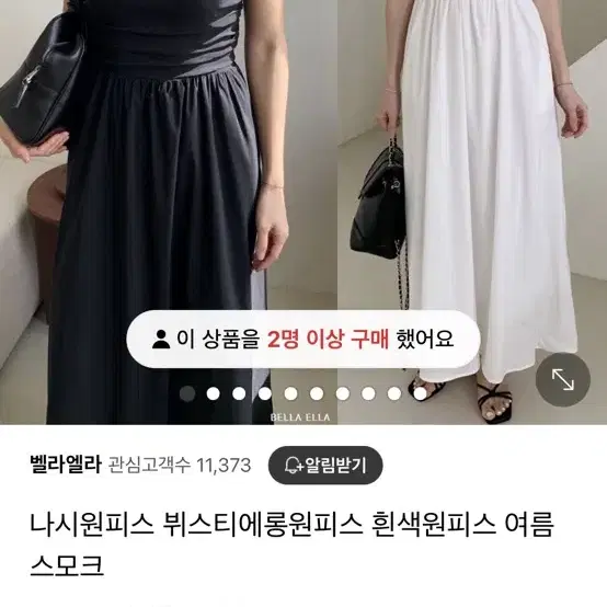 여름 스모크 밴딩 롱 원피스