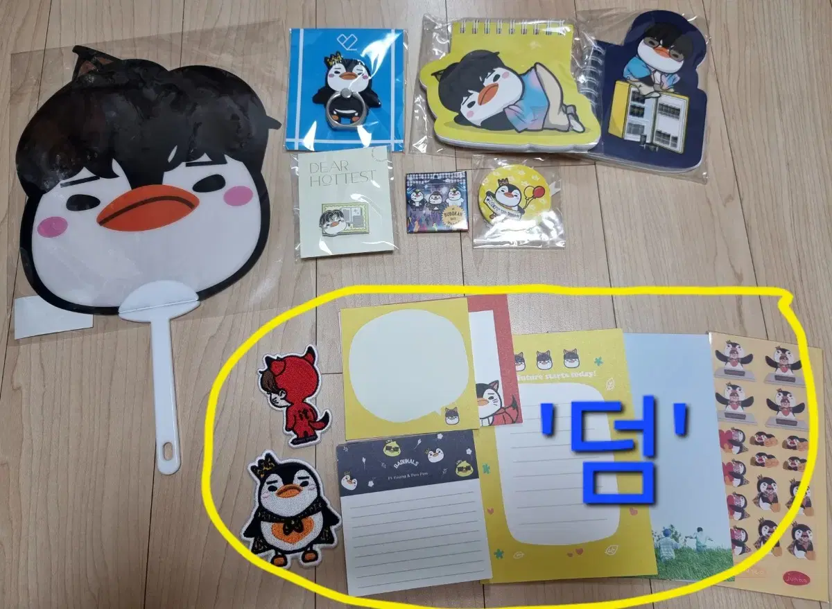 Junho Peng Peng merchandise in bulk