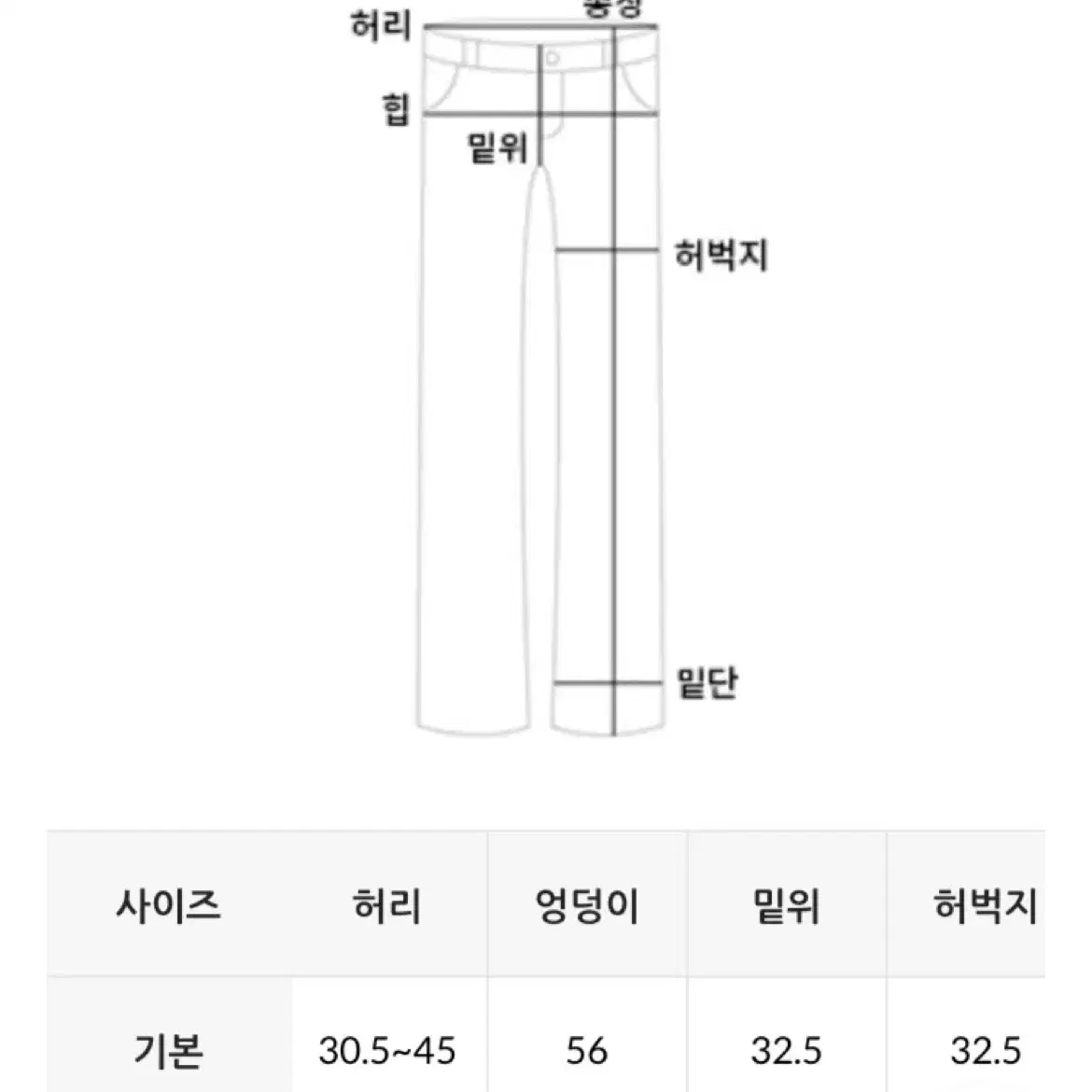 밴딩 팬츠