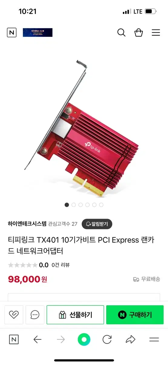 급처분[랜카드]티피링크 10기가비트 PCI Express 네트워크