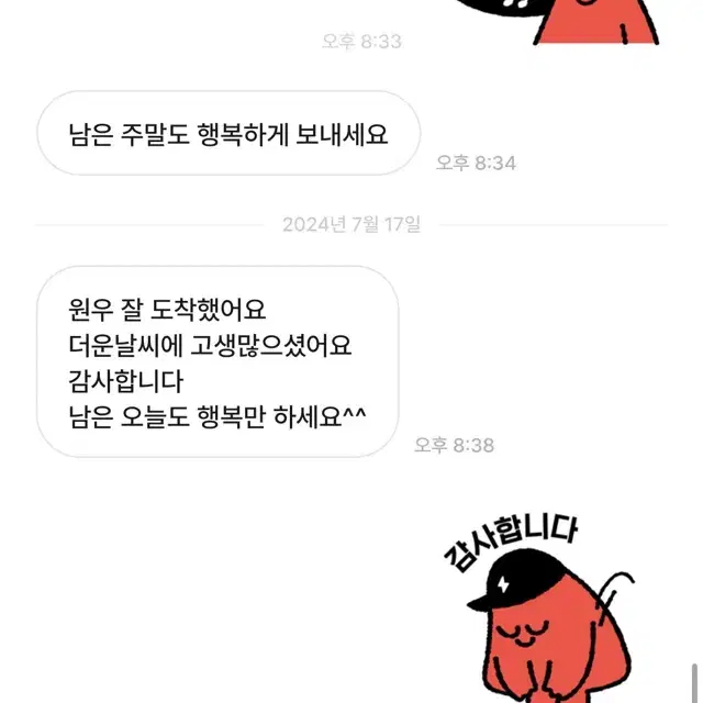 대리구매 후기모음