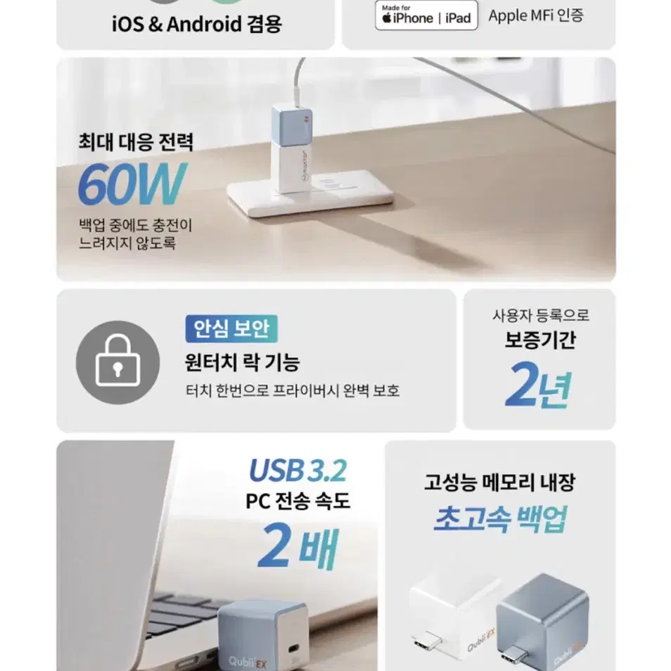 (새상품) 큐비이엑스 C타입 256GB 외장메모리 [안드로이드,애플 호환