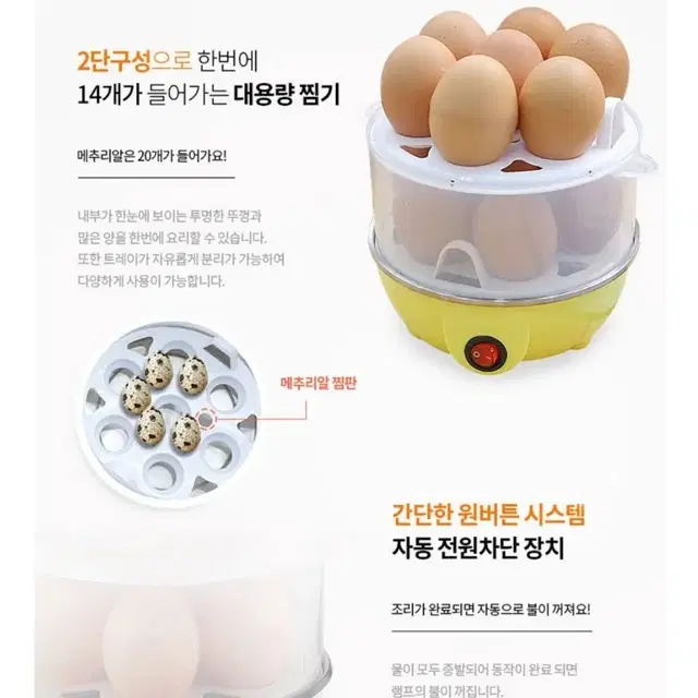 <새제품>이국주 계란찜기 2단 에그쿠커 옥수수 만두 고구마 호빵 찜기