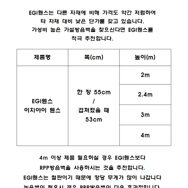 EGI휀스 이지아이휀스 EGI 신재