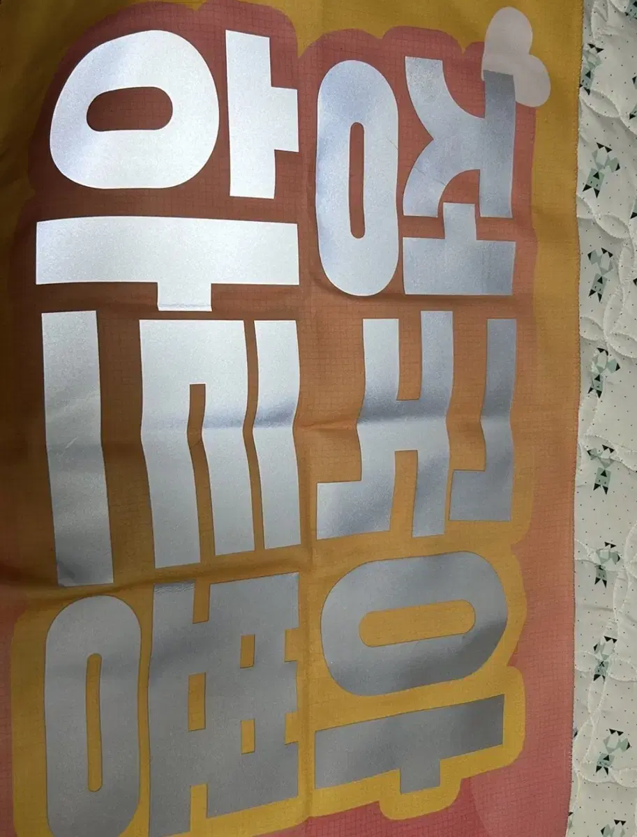 BTS jeon jungkook slogan