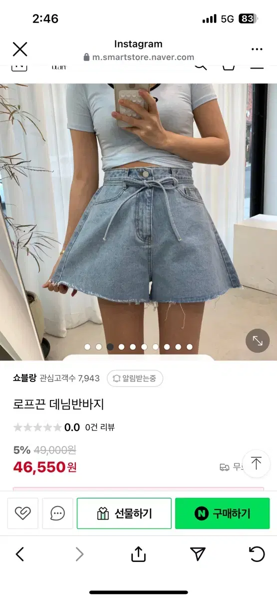 쇼블랑 로프데님반바지