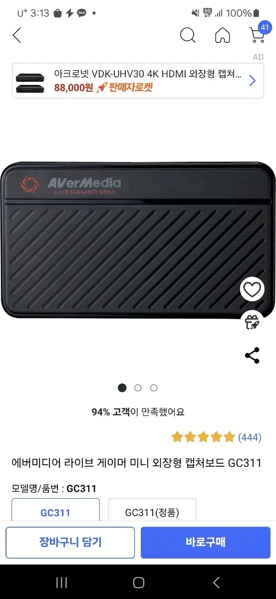 에버미디어  캡처보드 GC311