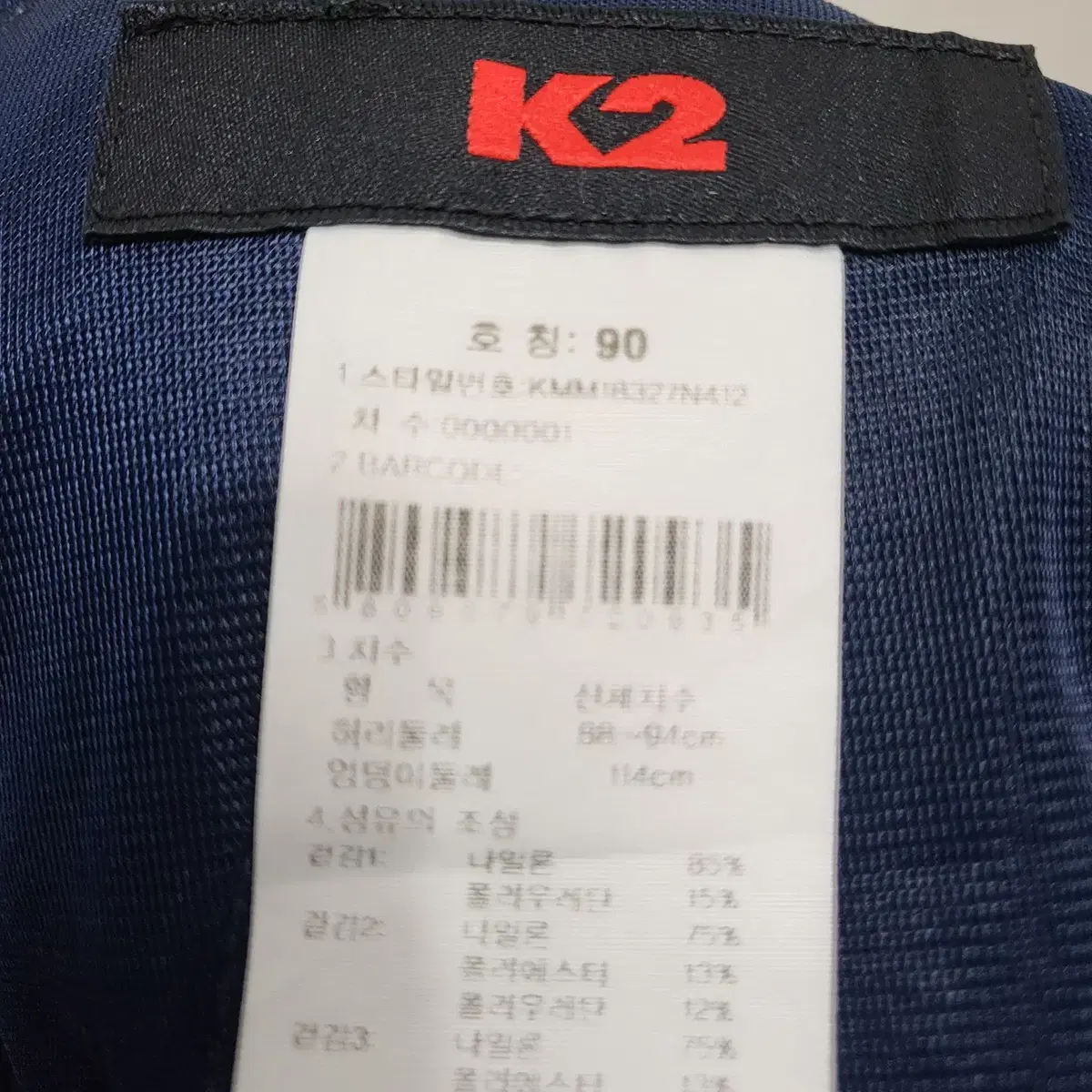 K2 7부 등산바지 34