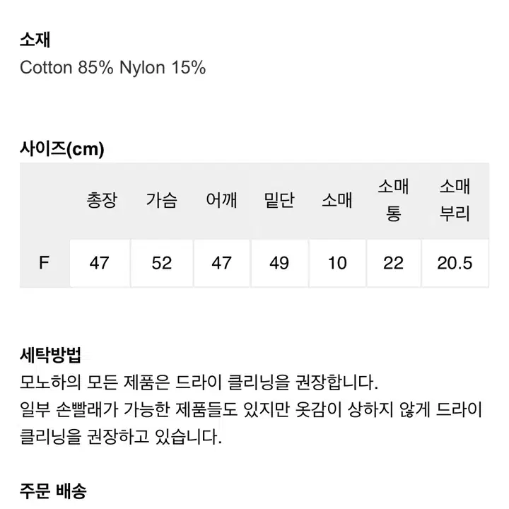 모노하 부클가디건 팔아요