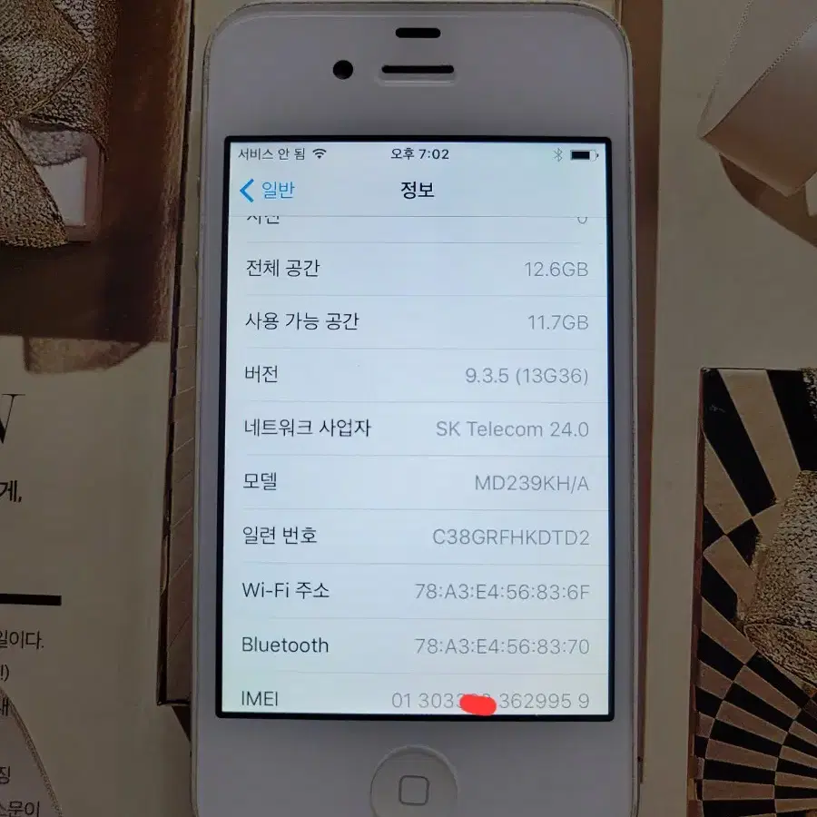 아이폰 4s   16G 국내정발 화이트 잡스유작