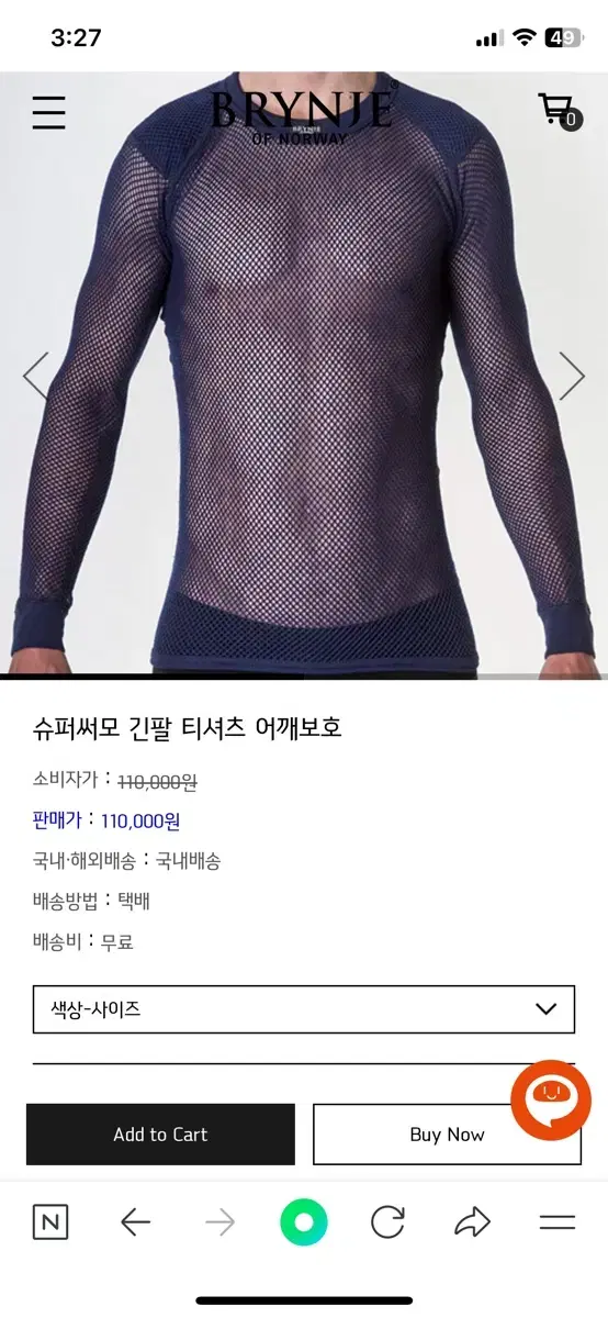 브린제 슈퍼써모 어깨보호 남녀공용 네이비 M