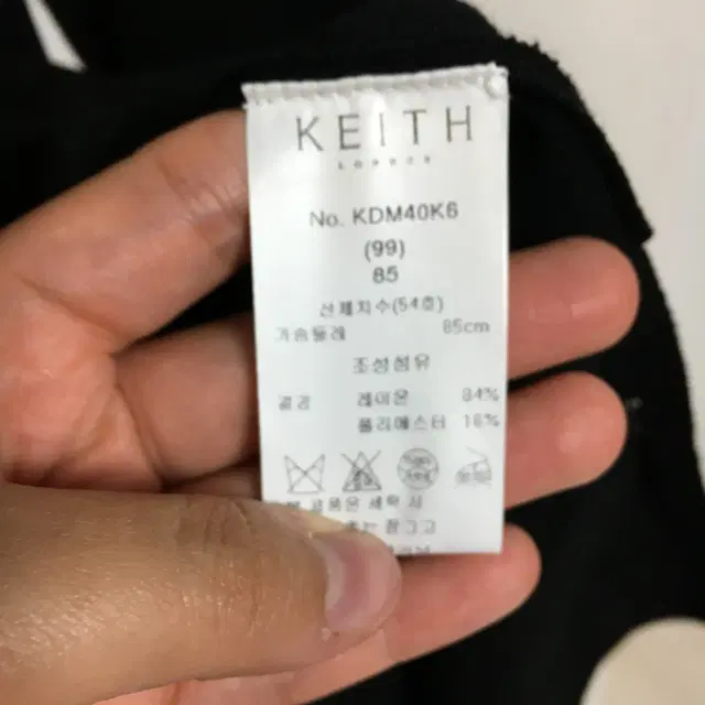 KEITH 키이스 20SS 여름 롱 가디건 55