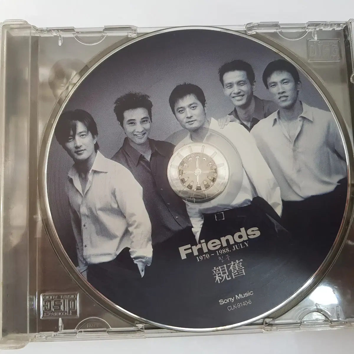 프렌즈 1970-1988  CD