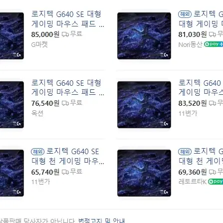 로지텍 정품 한정판 10주년 마우스패드 G640SE 미개봉 새제품