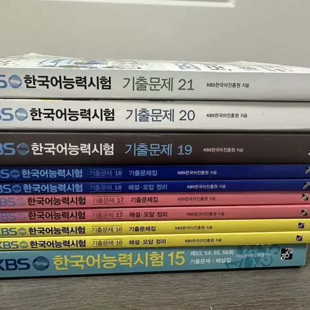 (새 책+) KBS 한국어능력시험 기출문제 15~21 및 에듀윌, 해커스