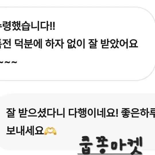 분철 거래 후기