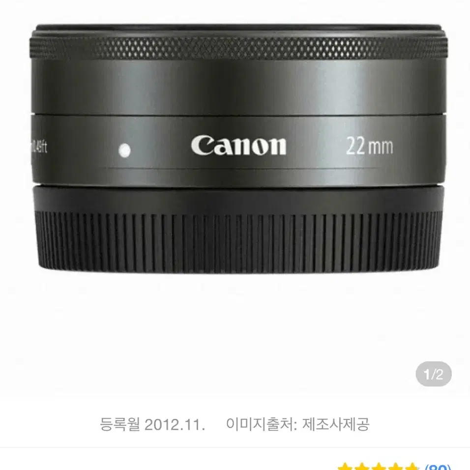 캐논 EF-M 22mm F2 STM (정품)