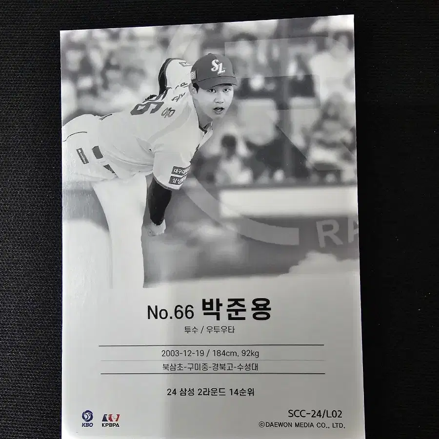 KBO 삼성 라이온즈 루키 박준용 24년 7월 신상 카드 포카