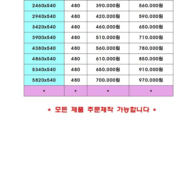 LED전광판 전광판 간판