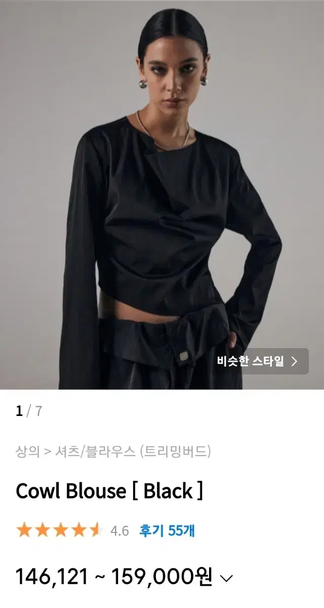 트리밍버드 Cowl Blouse 카울블라우스