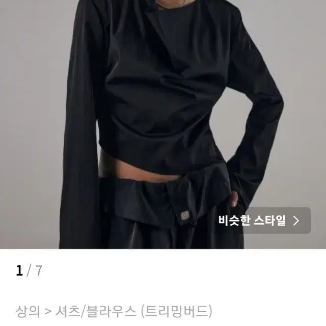 트리밍버드 Cowl Blouse 카울블라우스