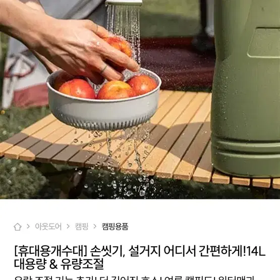 워터맨 휴대용 개수대