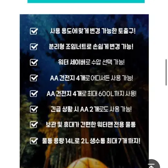 워터맨 휴대용 개수대