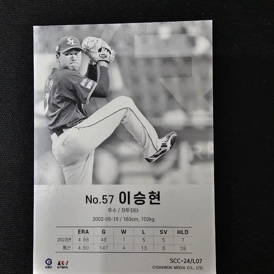 KBO 삼성 라이온즈 이승현 24년 7월 신상 카드 포카