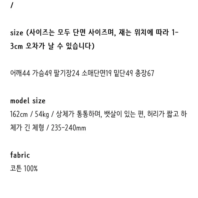 뮤토 하트티셔츠(원가2.0)