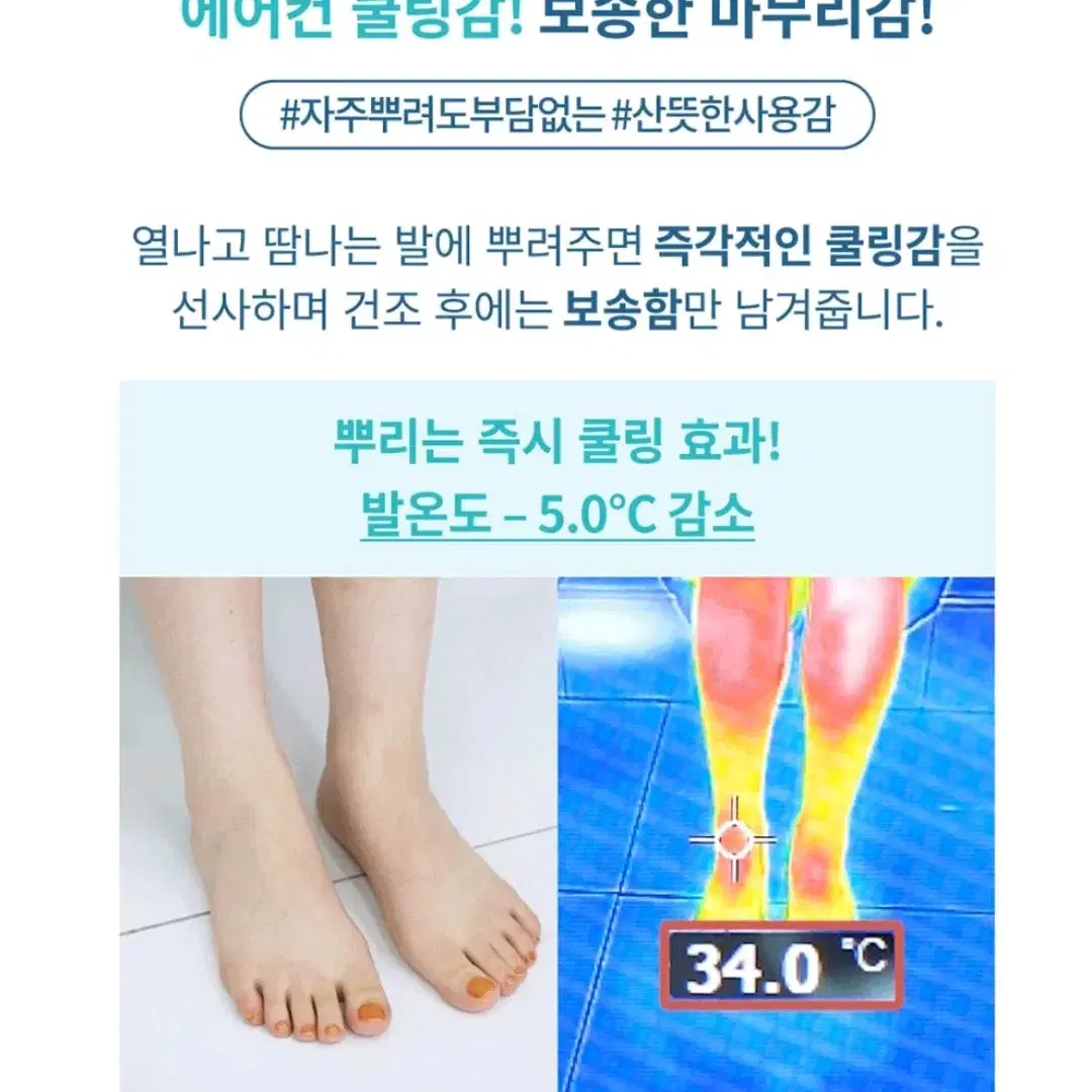 발냄새 효과 짱 각질커버 굿