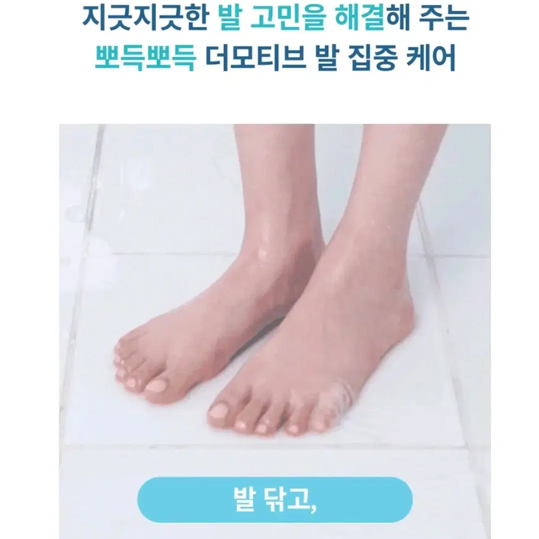 발냄새 효과 짱 각질커버 굿