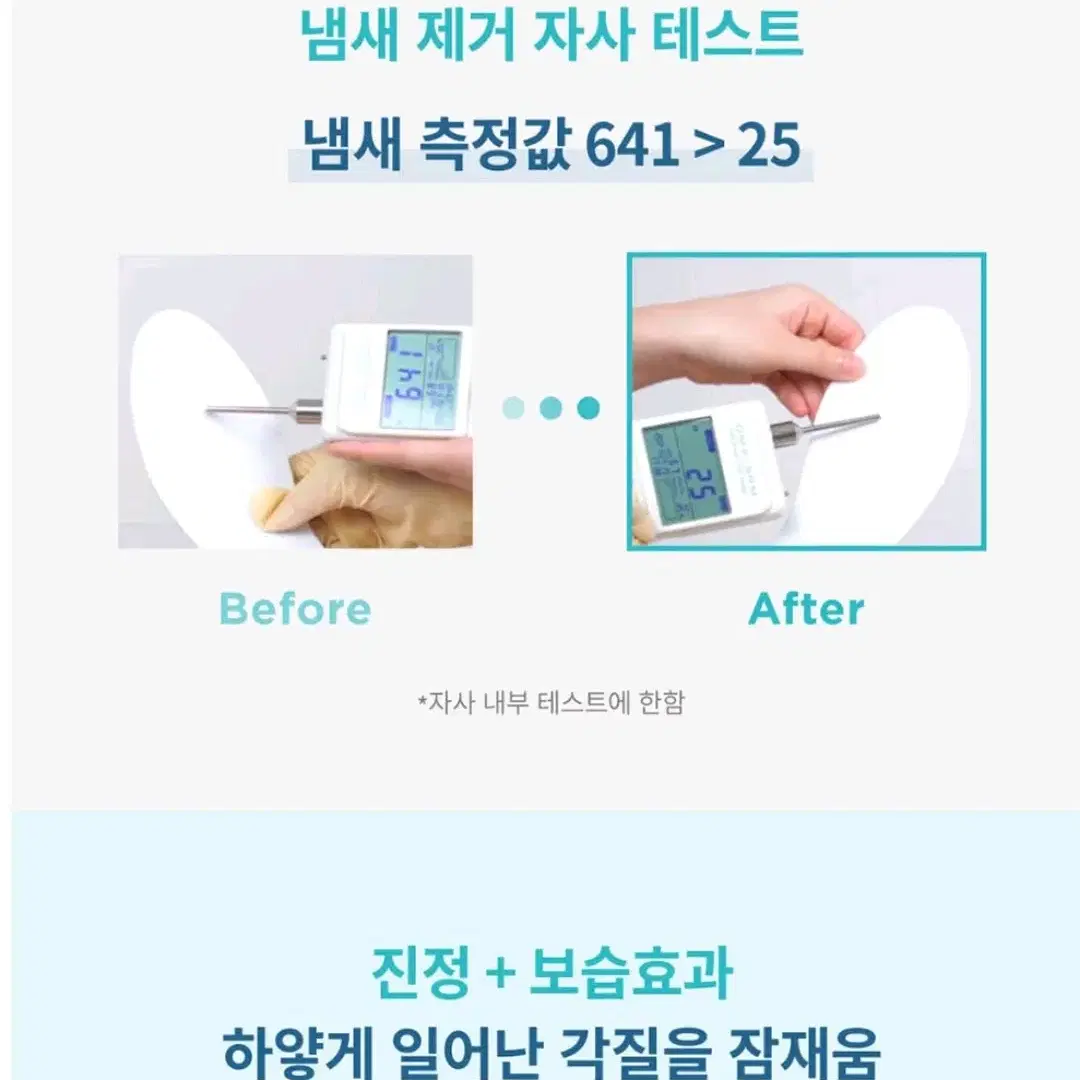 발냄새 효과 짱 각질커버 굿