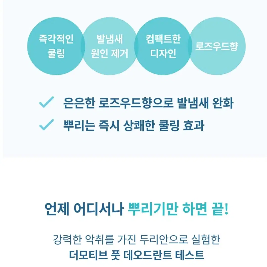 발냄새 효과 짱 각질커버 굿