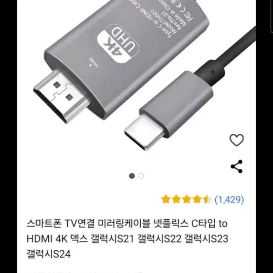 스마트폰 미러링 케이블 USB 2M C타입