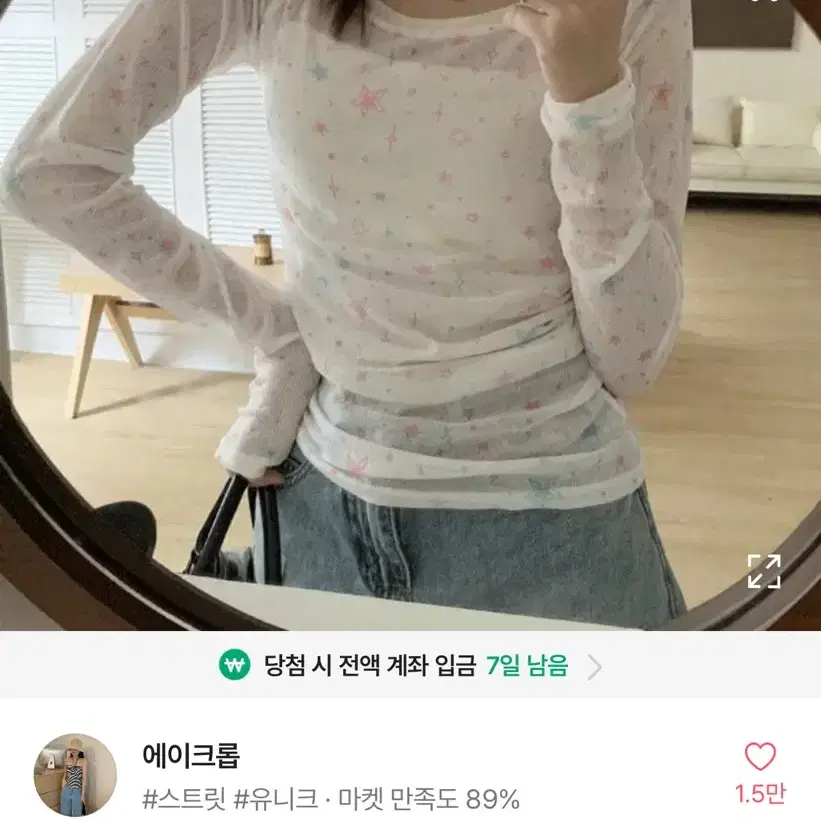 에이크롭 유리리 와이드넥 프린팅 티셔츠