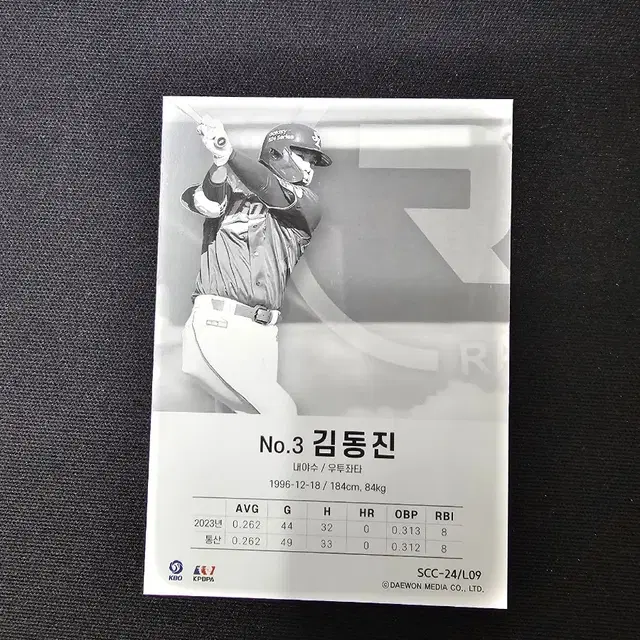 KBO 삼성 라이온즈 김동진 24년 7월 신상 카드 포카