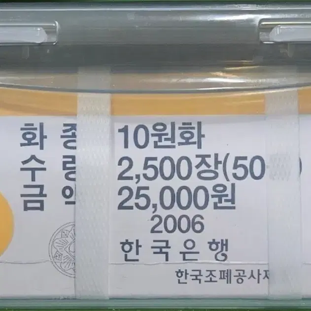 2006년신십주관봉