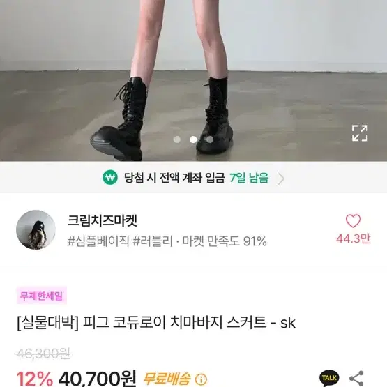 크림치즈마켓 코듀로이 스커트 판매합니당