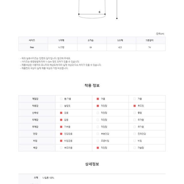 로고 나일론 배색 반팔티 남자 브이넥 V넥 스포츠 스포티 티셔츠