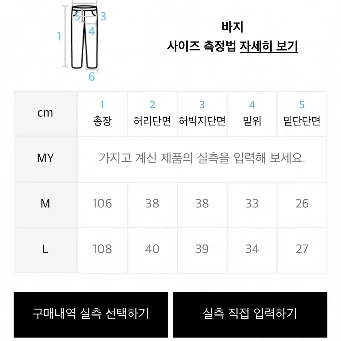 무신사 린넨 밴딩 와이드팬츠