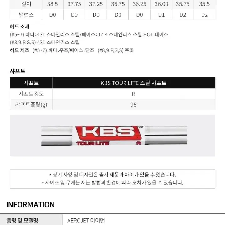 코브라 에어로젯 남성 8아이언, 여성 7아이언 한국정품 판매합니다