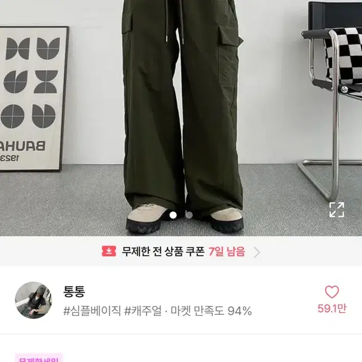 에이블리 통통 카고팬츠 차콜