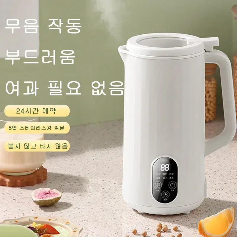 *반값 할인 *가정용 두유기 800ML 두유제조기, 횐색 세라믹 코팅