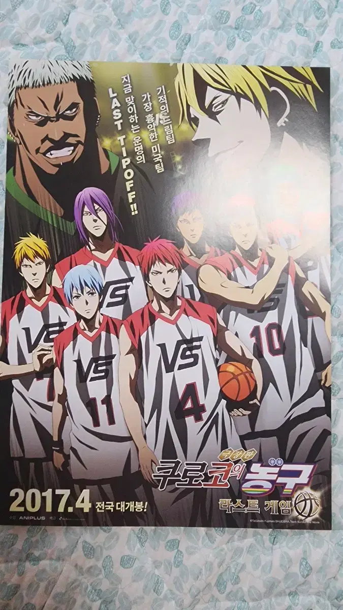 Kuroko's Basketball Last Game Movie Poster