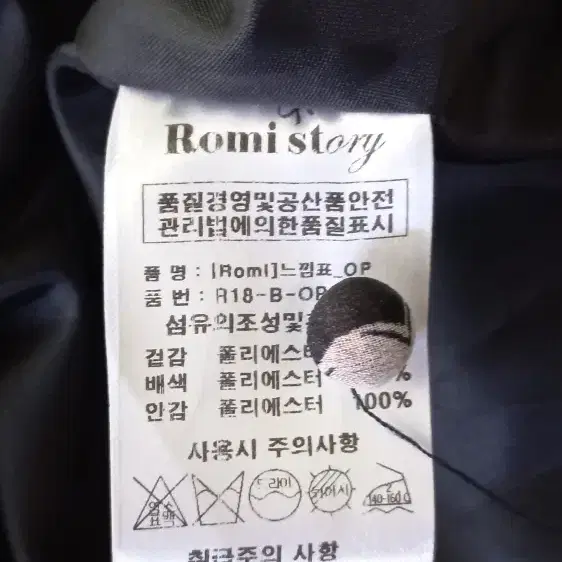 Romi story 로미스토리 플라워 셔츠 원피스 90