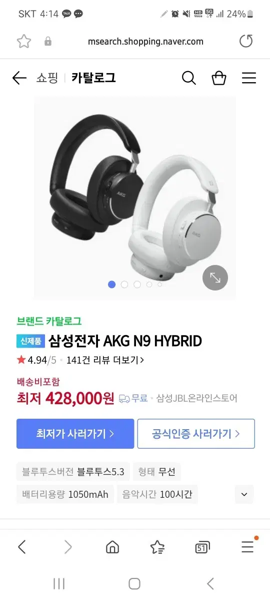 삼성 AKG N9 하이브리드 헤드폰 헤드셋 신상